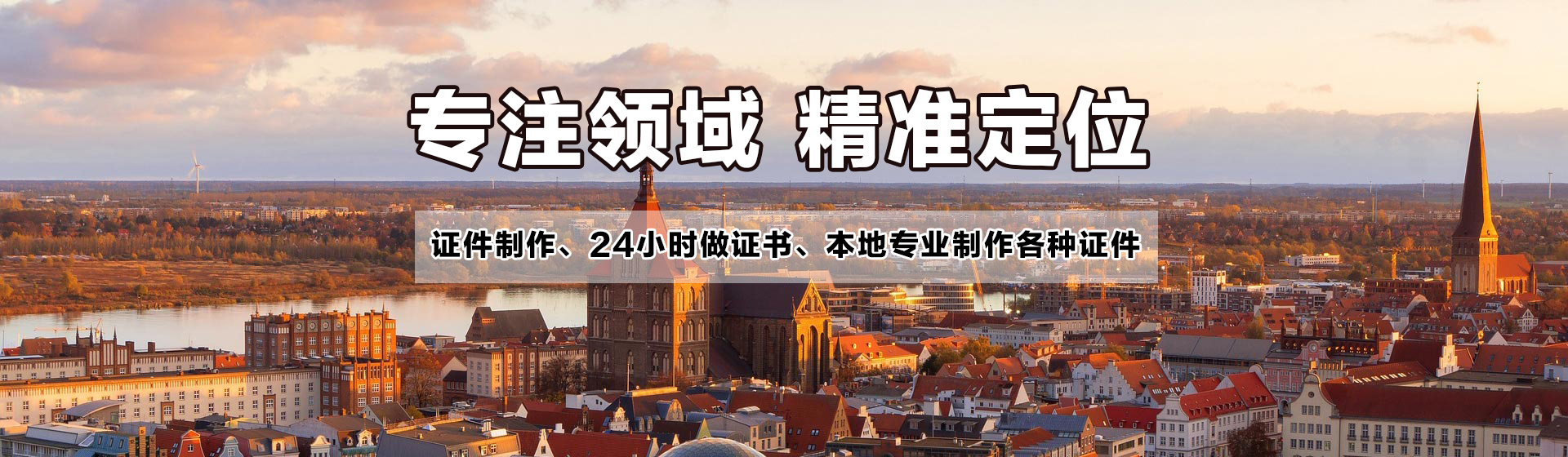 全国24小时证件制作